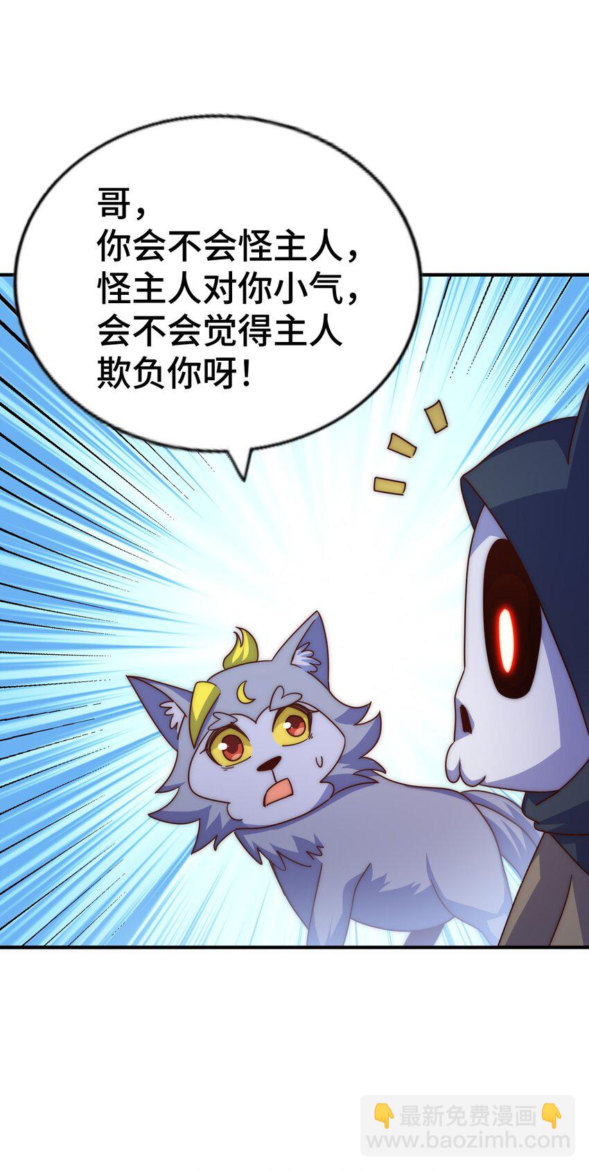 萬人之上 - 第259話 “我願意被他欺負”(2/2) - 1