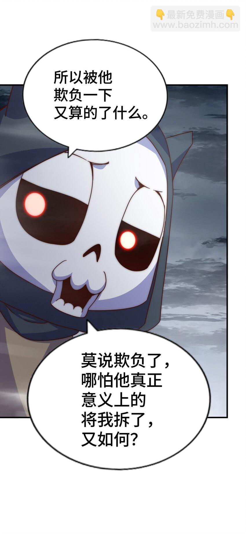 萬人之上 - 第259話 “我願意被他欺負”(2/2) - 5