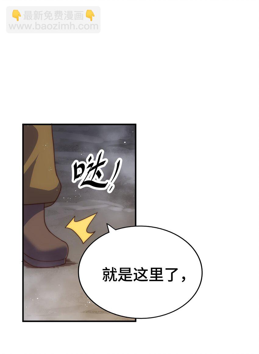 萬人之上 - 第259話 “我願意被他欺負”(2/2) - 3