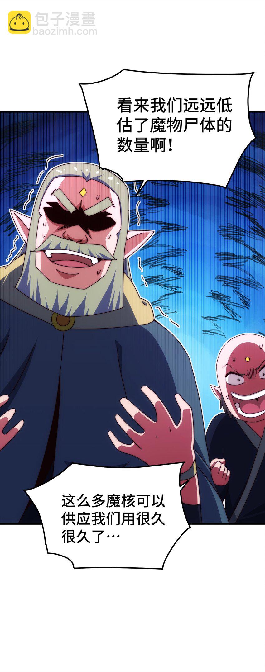 萬人之上 - 第259話 “我願意被他欺負”(1/2) - 7