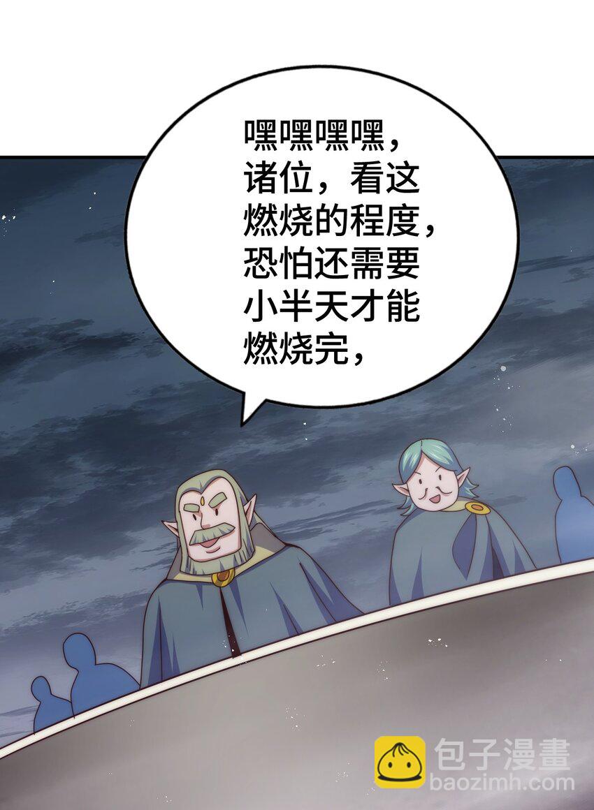 萬人之上 - 第259話 “我願意被他欺負”(2/2) - 2