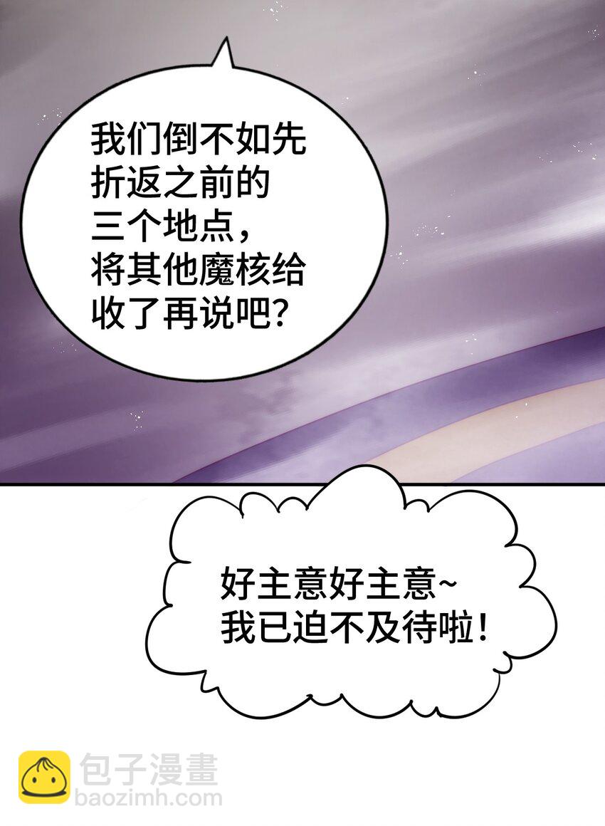 萬人之上 - 第259話 “我願意被他欺負”(2/2) - 3