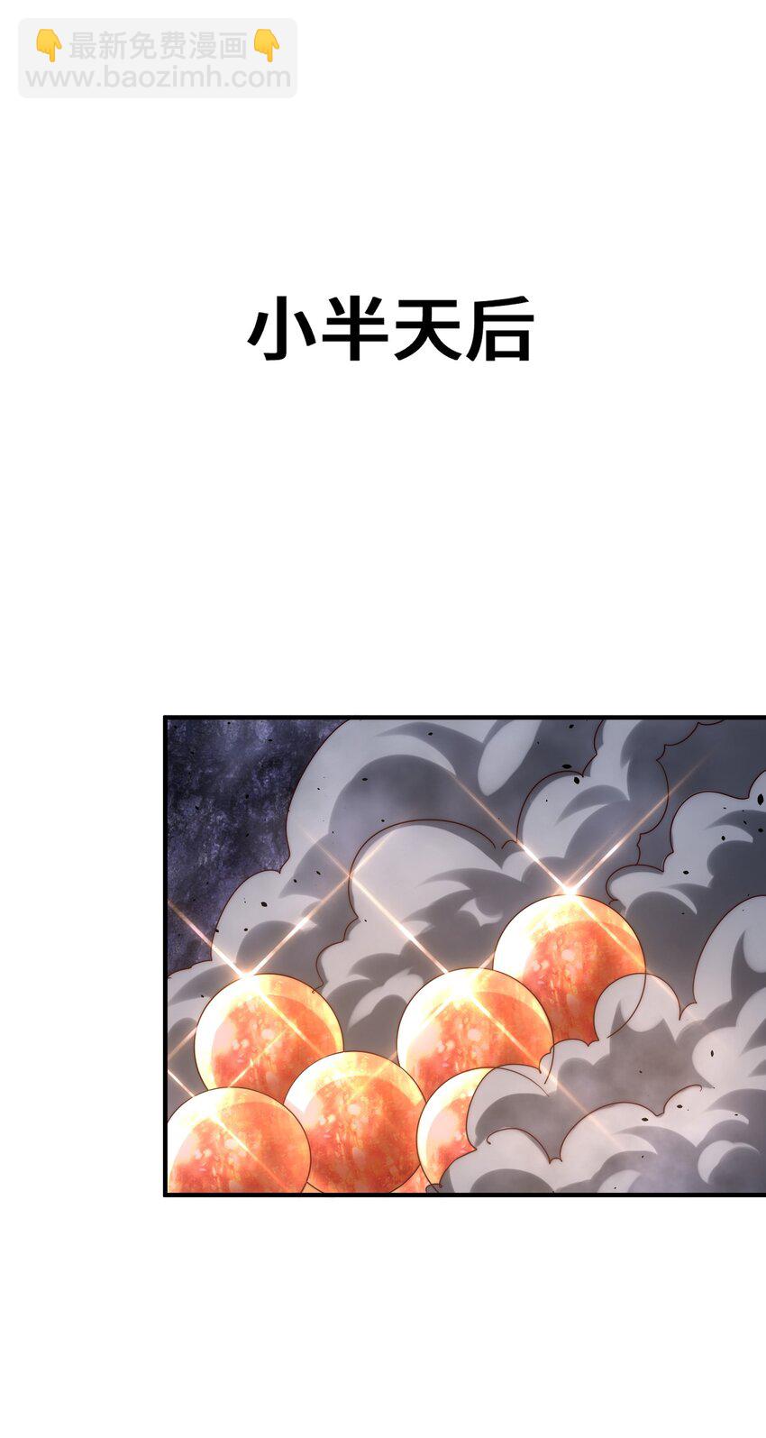 萬人之上 - 第259話 “我願意被他欺負”(1/2) - 8