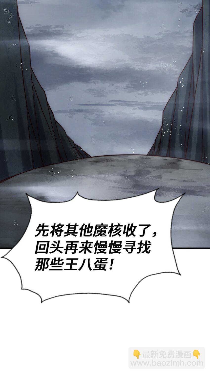 萬人之上 - 第259話 “我願意被他欺負”(2/2) - 4