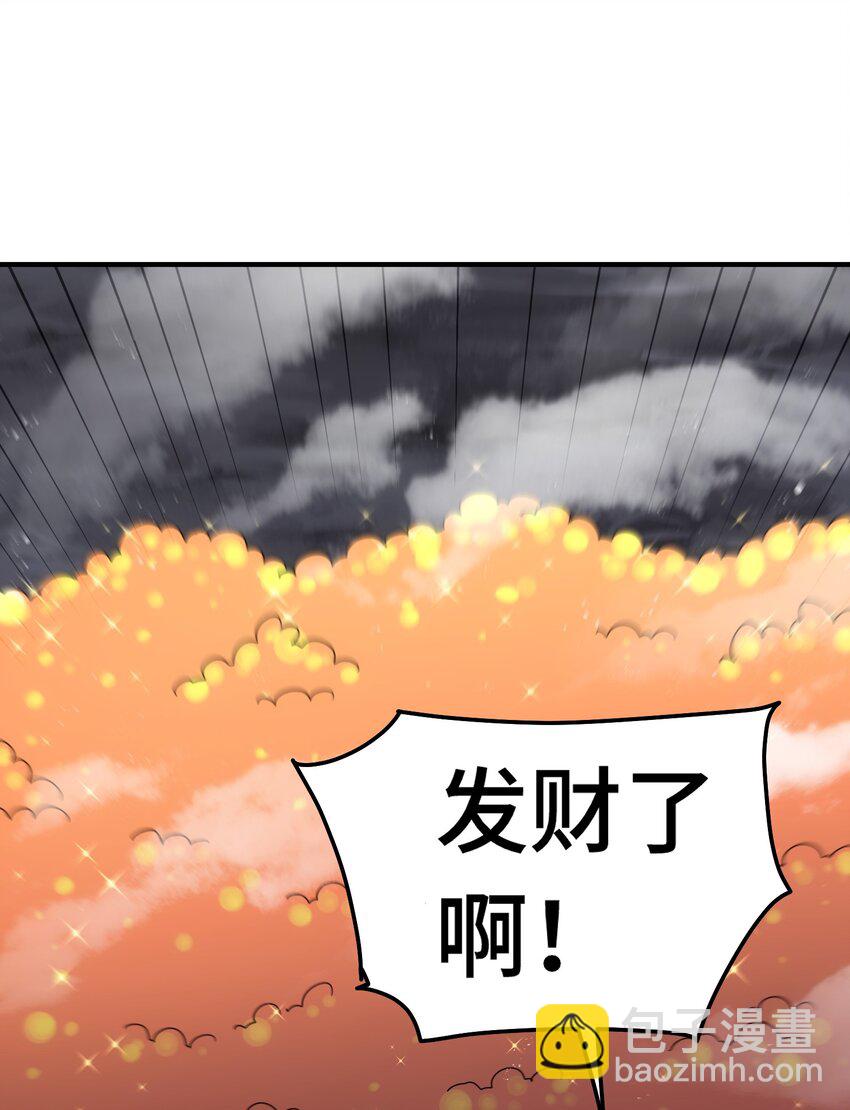 萬人之上 - 第259話 “我願意被他欺負”(1/2) - 1