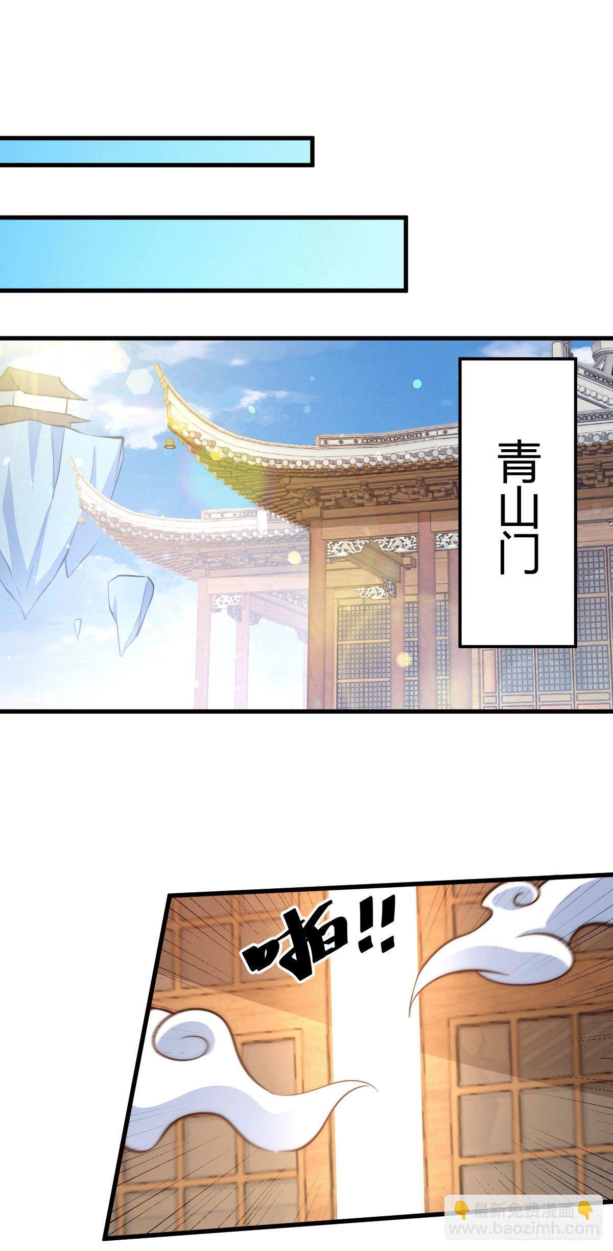 萬人之上 - 第26話 布天陰大陣對付易先生 - 6