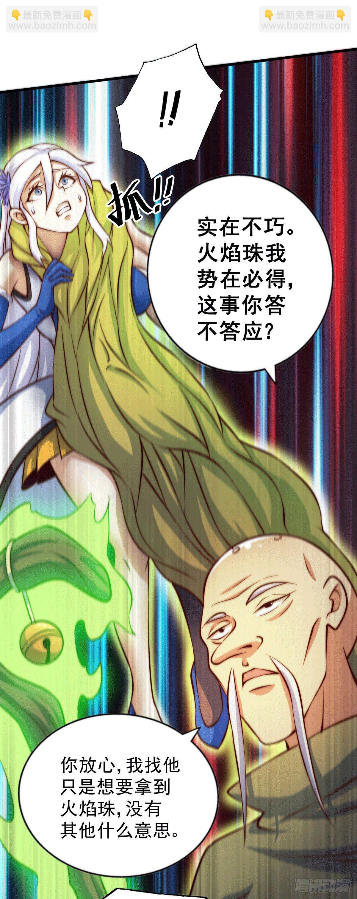 萬人之上 - 第26話 布天陰大陣對付易先生 - 6