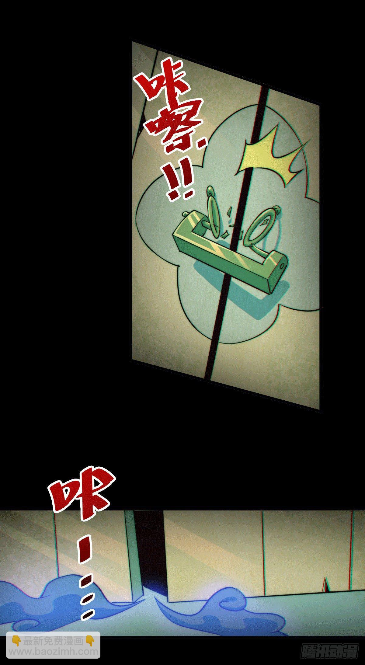 萬人之上 - 第26話 布天陰大陣對付易先生 - 3