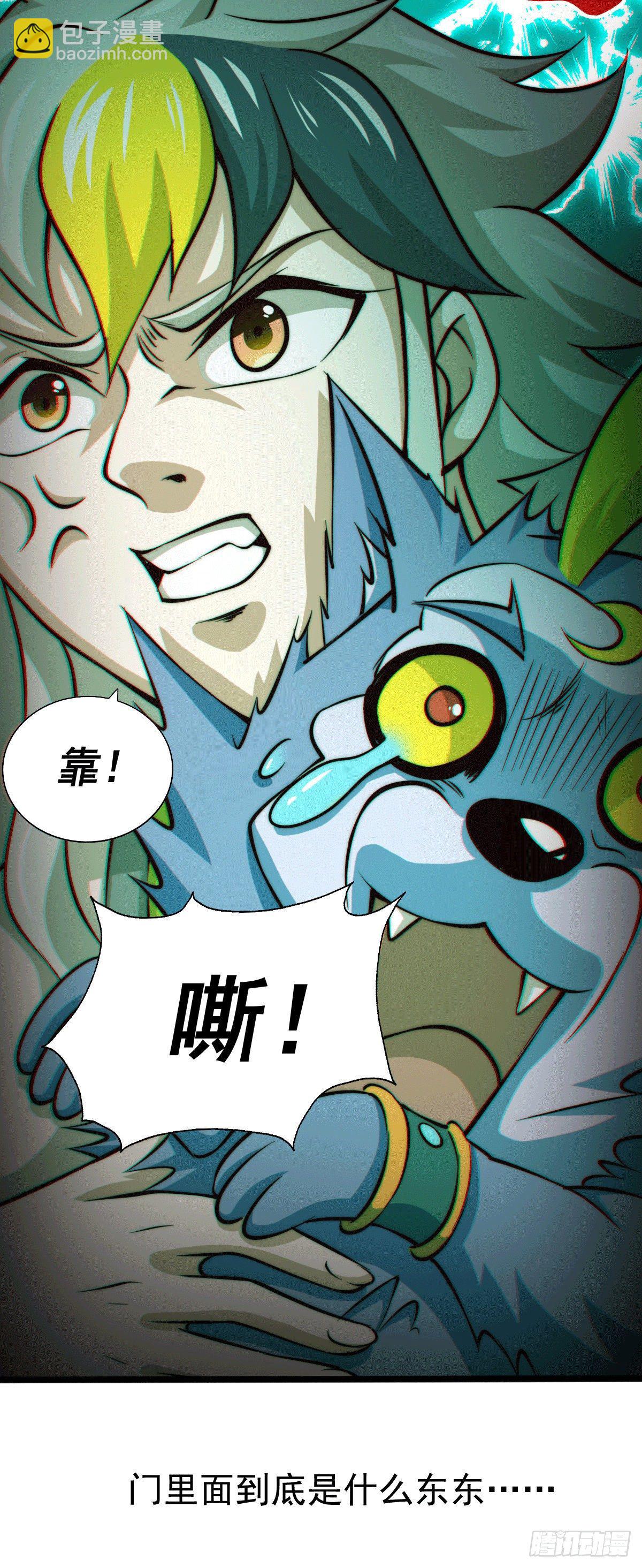 萬人之上 - 第26話 布天陰大陣對付易先生 - 5