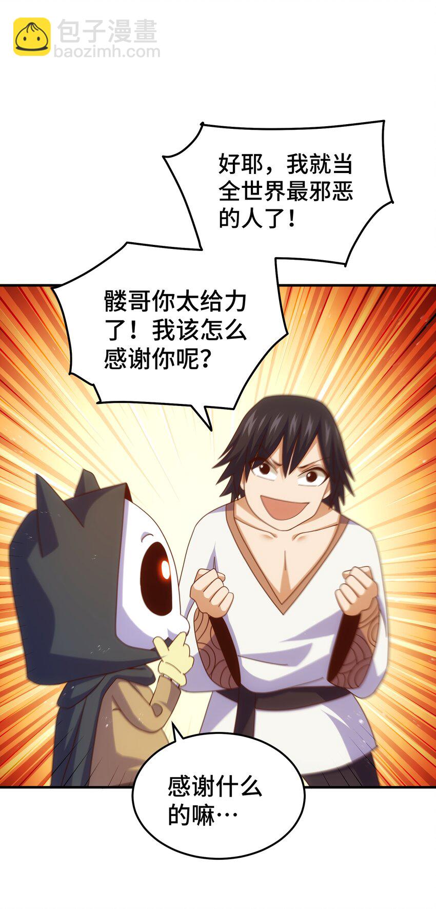 萬人之上 - 第261話 小魚兒的人生之路 - 7