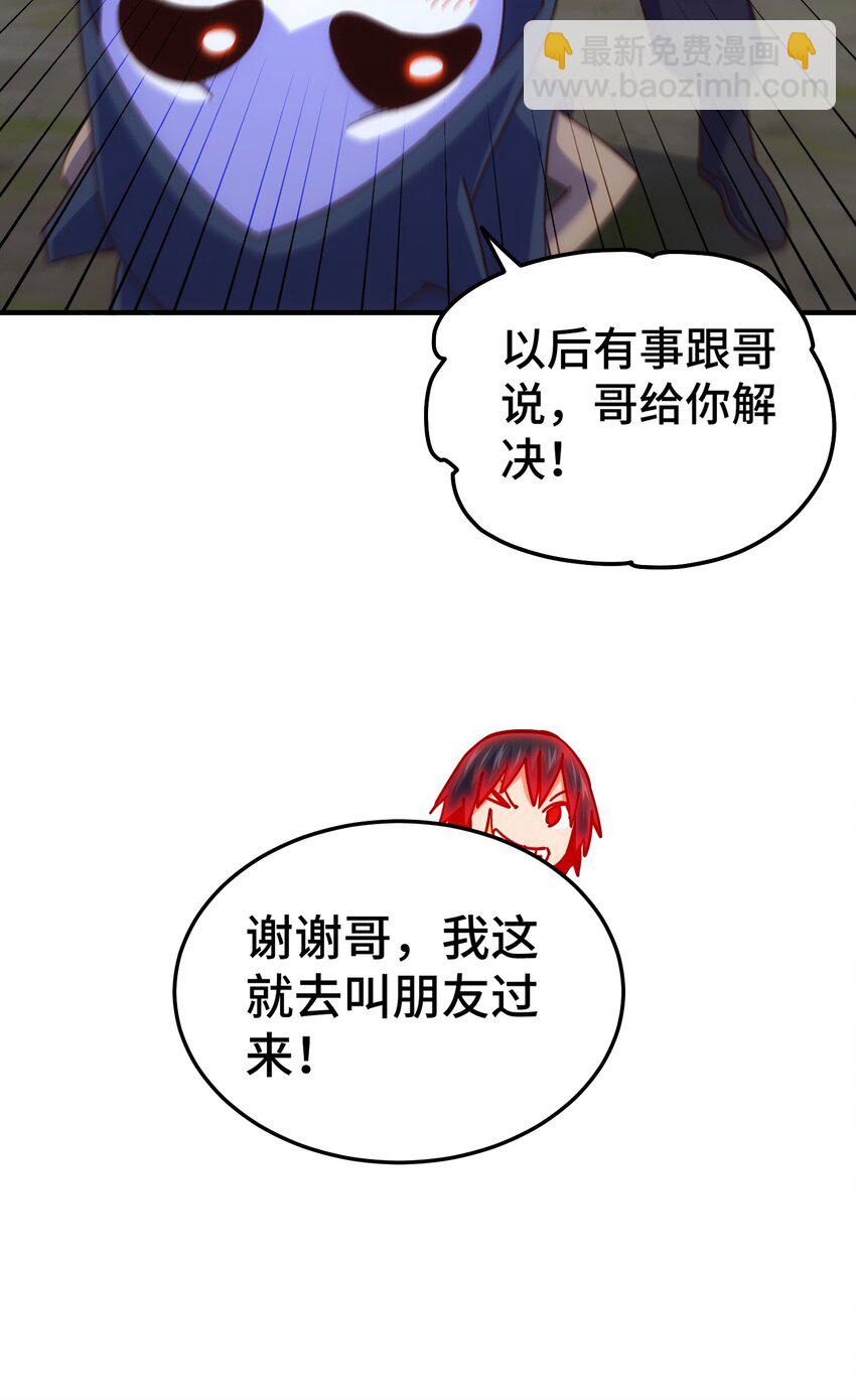 萬人之上 - 第261話 小魚兒的人生之路 - 5