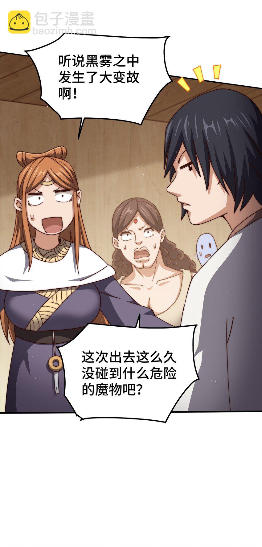 萬人之上 - 第261話 小魚兒的人生之路 - 7