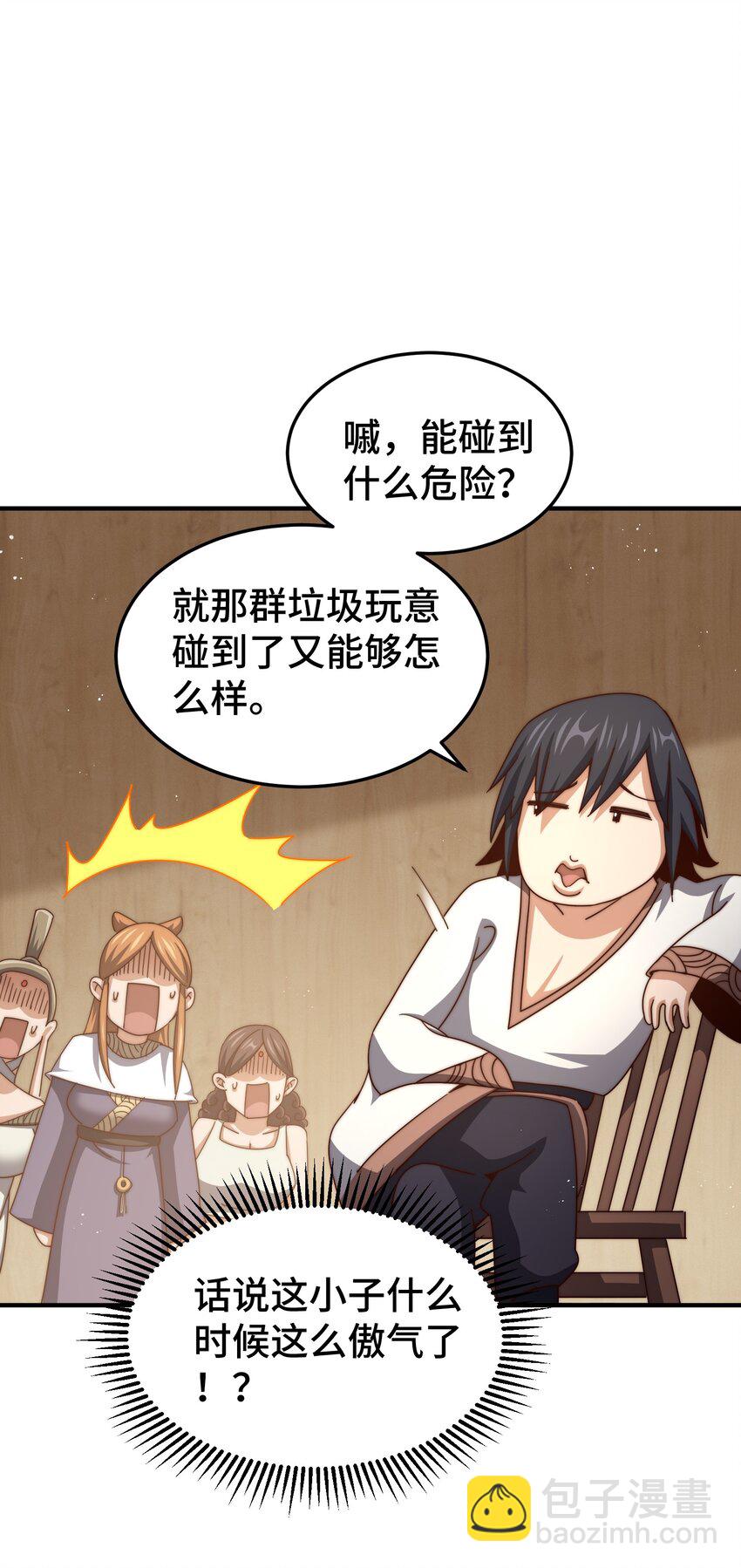 萬人之上 - 第261話 小魚兒的人生之路 - 1