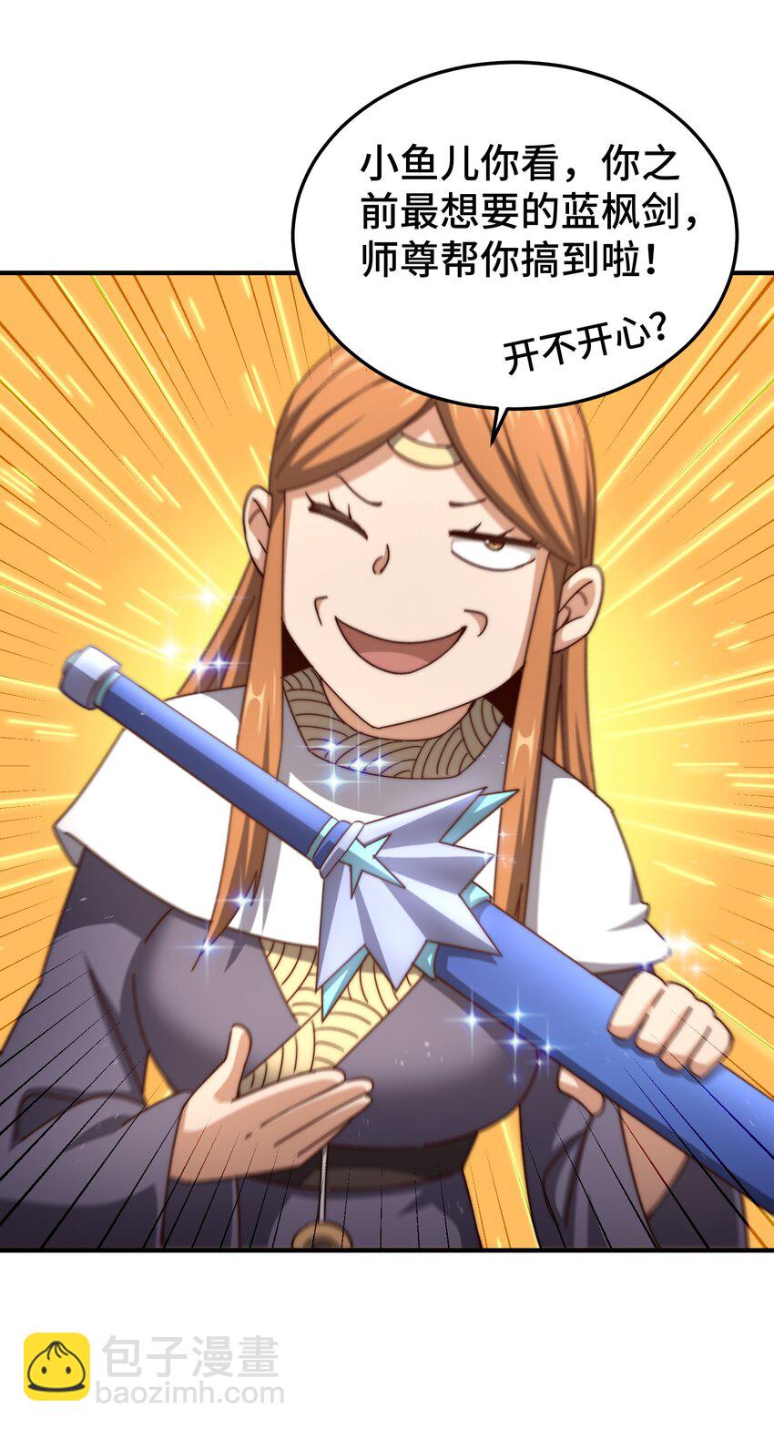 萬人之上 - 第261話 小魚兒的人生之路 - 2