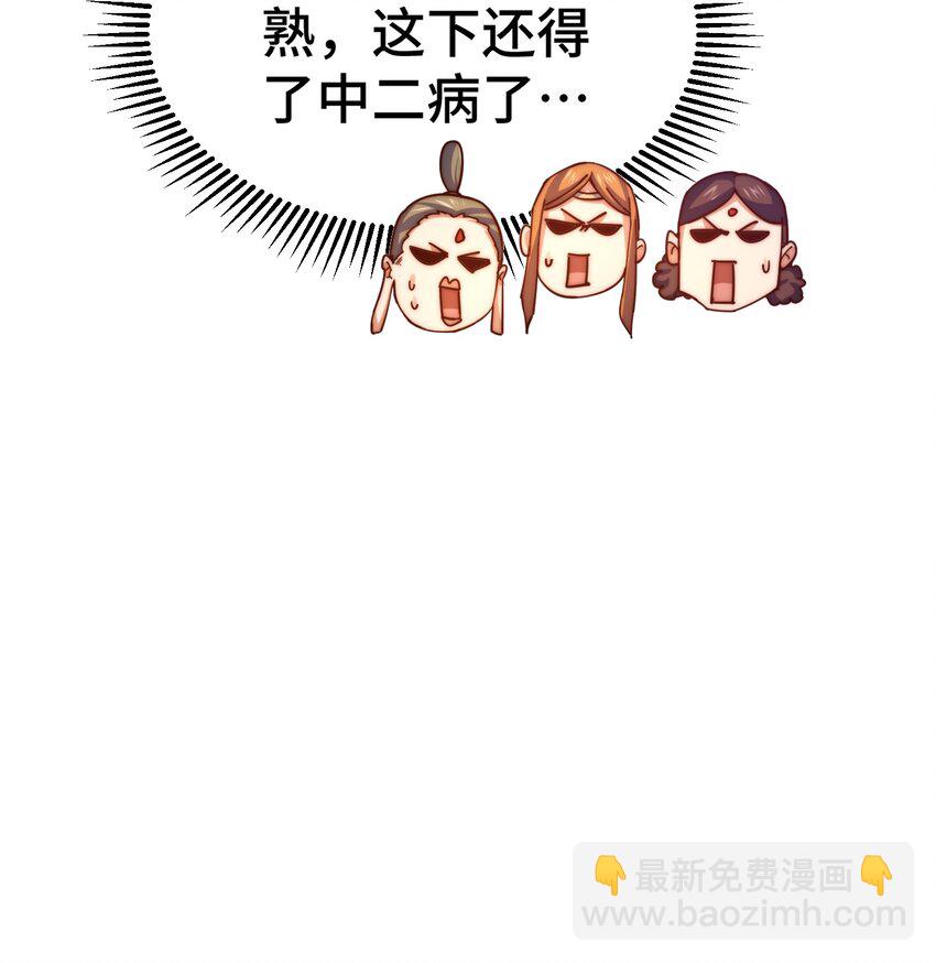 萬人之上 - 第261話 小魚兒的人生之路 - 3