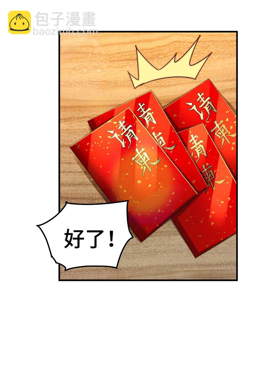 萬人之上 - 第261話 小魚兒的人生之路 - 6