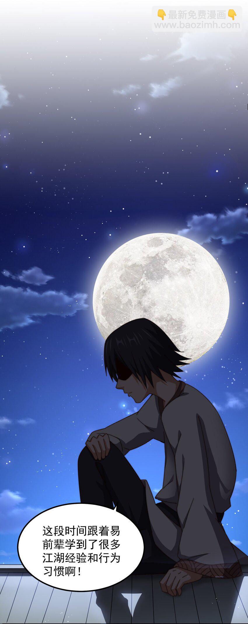 萬人之上 - 第261話 小魚兒的人生之路 - 4