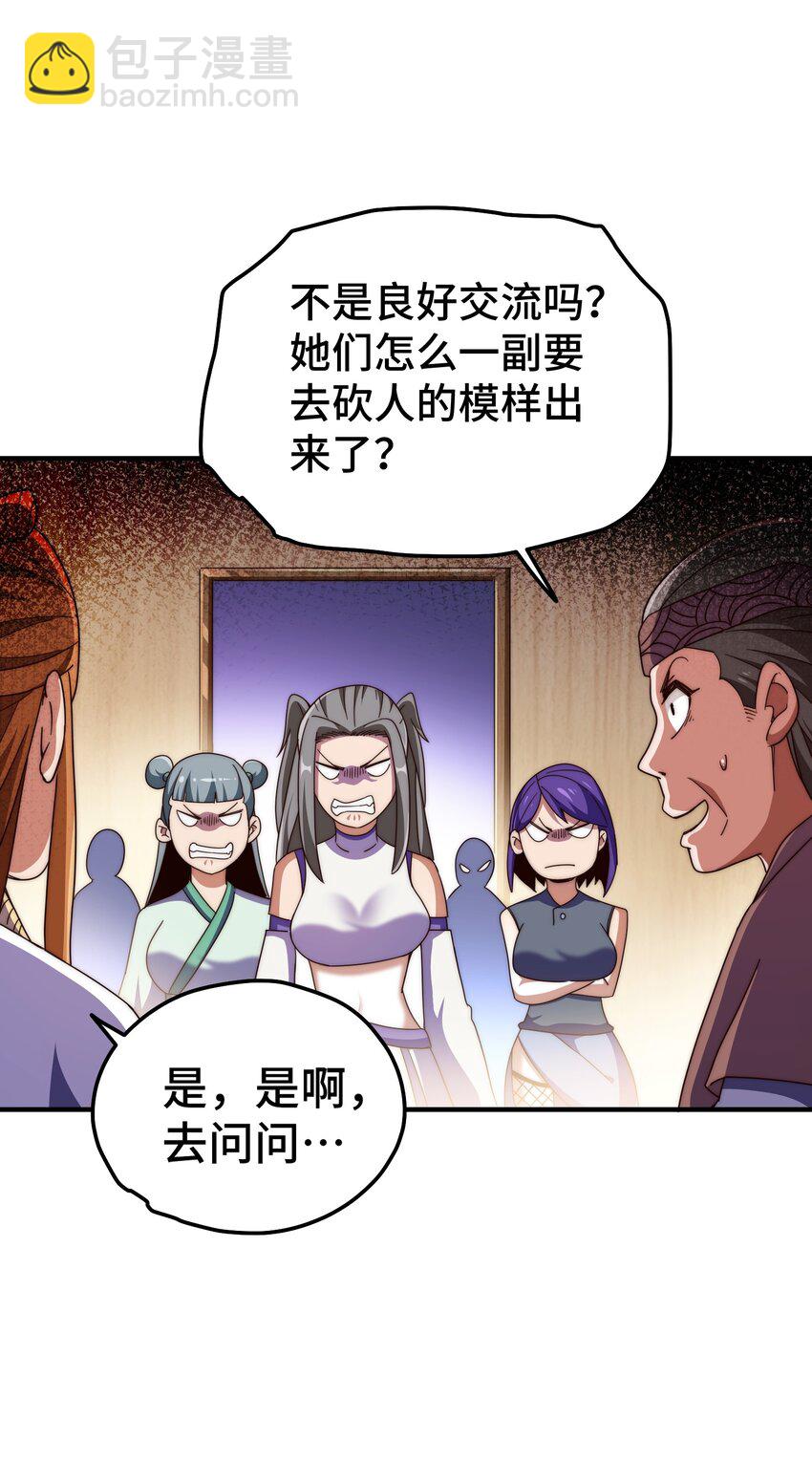 萬人之上 - 第261話 小魚兒的人生之路 - 6