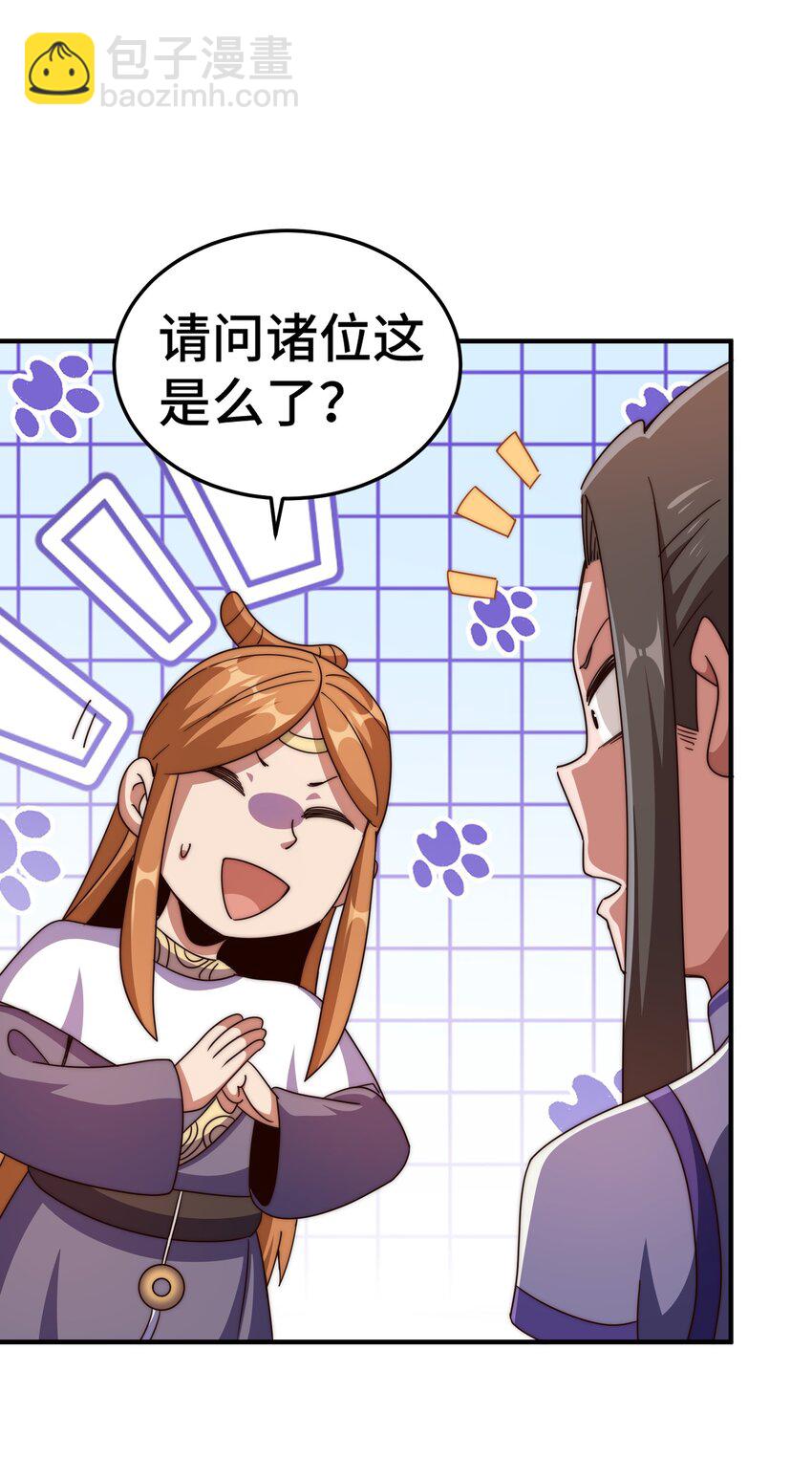 萬人之上 - 第261話 小魚兒的人生之路 - 7