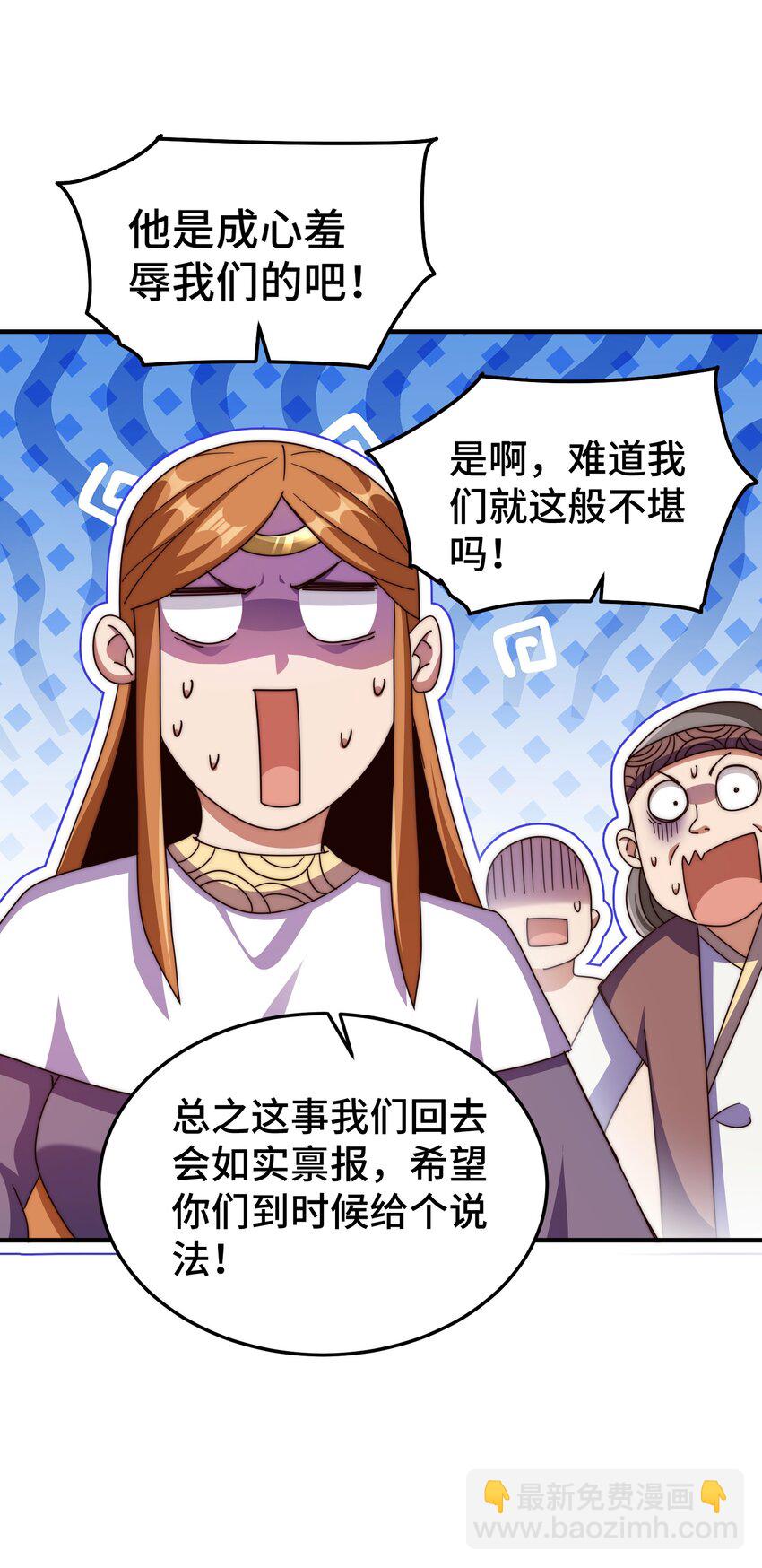 萬人之上 - 第261話 小魚兒的人生之路 - 2