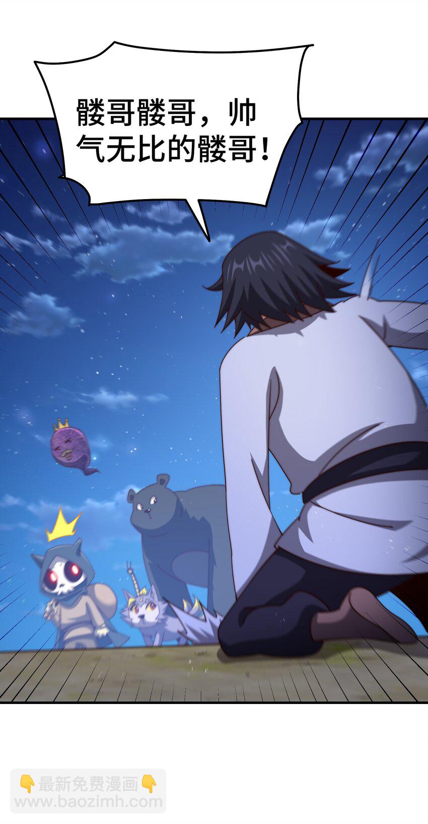 萬人之上 - 第261話 小魚兒的人生之路 - 7