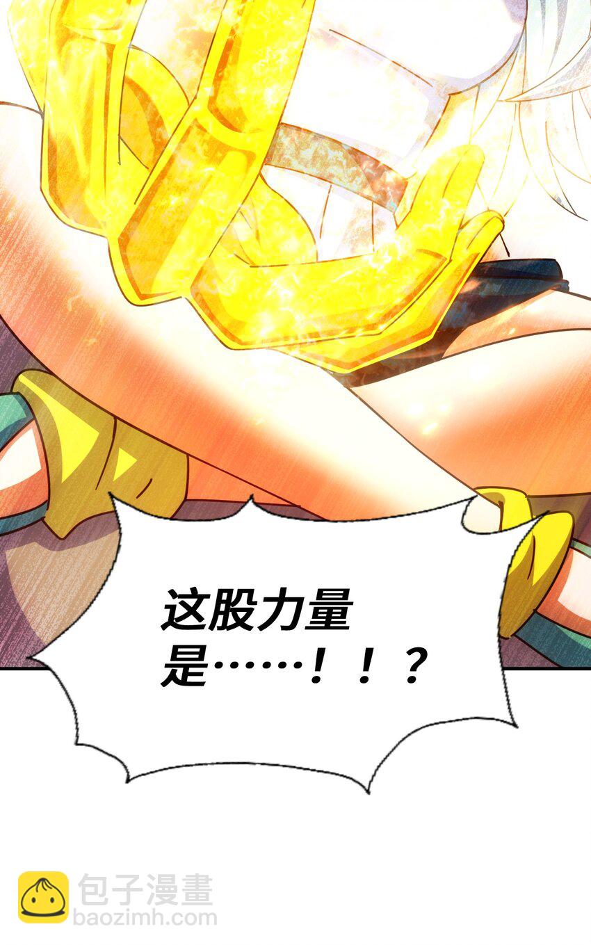 萬人之上 - 第263話 鉅變！(1/2) - 5