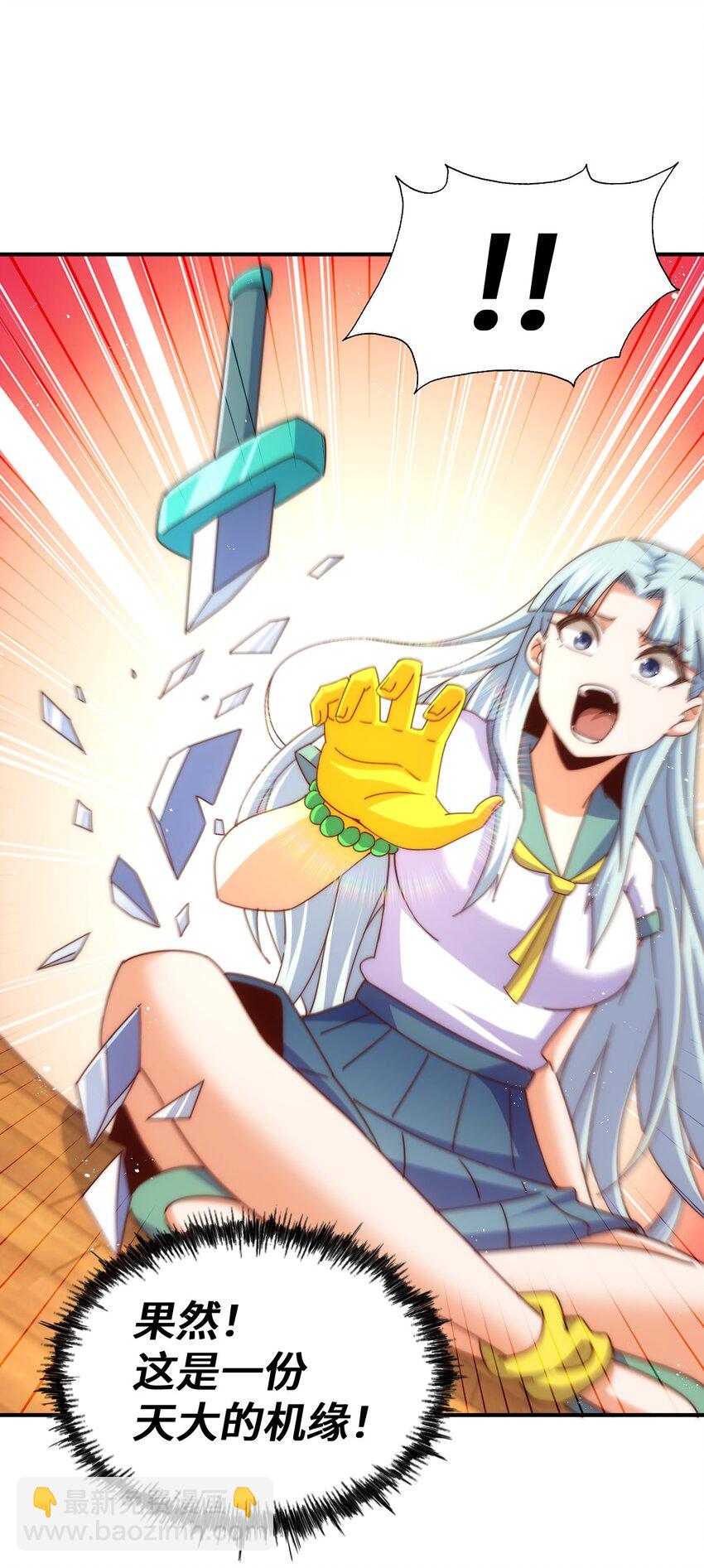 萬人之上 - 第263話 鉅變！(1/2) - 7