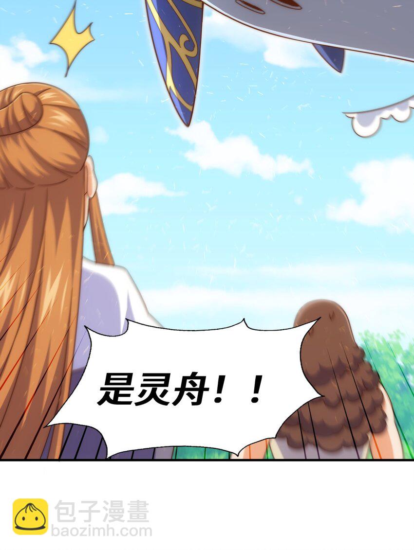 萬人之上 - 第263話 鉅變！(1/2) - 6