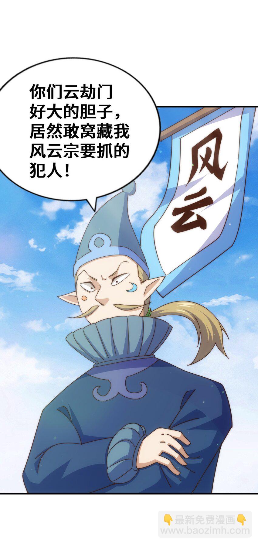 萬人之上 - 第263話 鉅變！(1/2) - 7