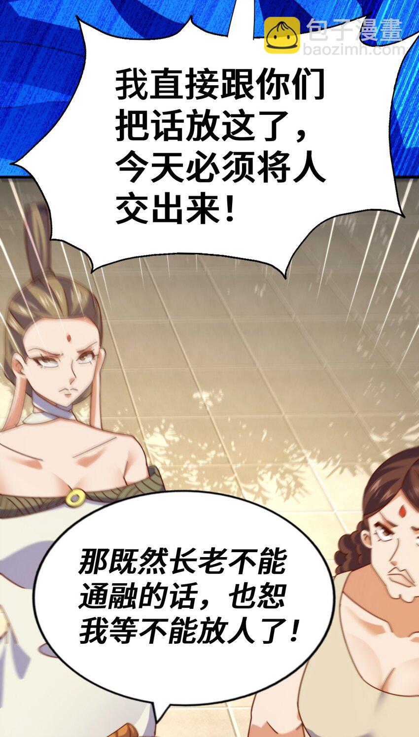 萬人之上 - 第263話 鉅變！(1/2) - 5