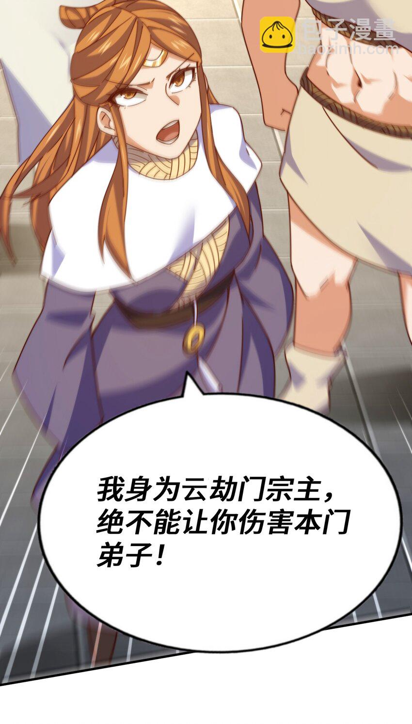 萬人之上 - 第263話 鉅變！(1/2) - 6