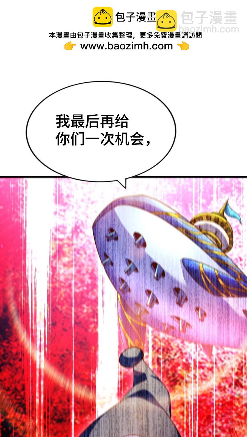 萬人之上 - 第263話 鉅變！(1/2) - 1