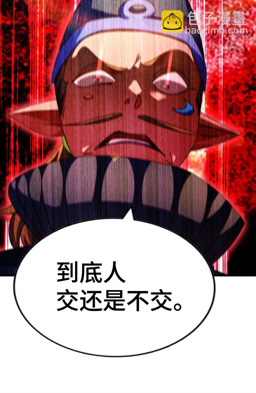 萬人之上 - 第263話 鉅變！(1/2) - 2