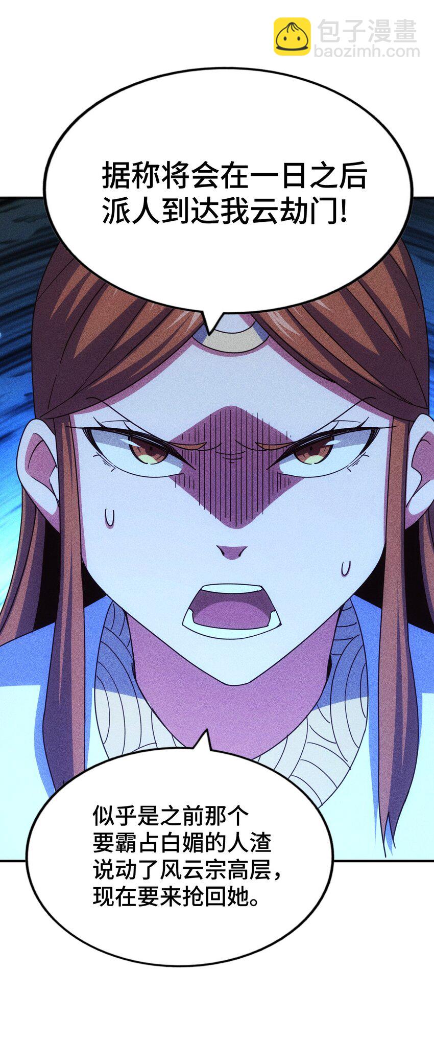 萬人之上 - 第263話 鉅變！(1/2) - 4