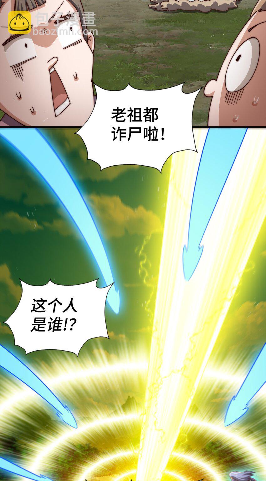 萬人之上 - 第263話 鉅變！(1/2) - 3