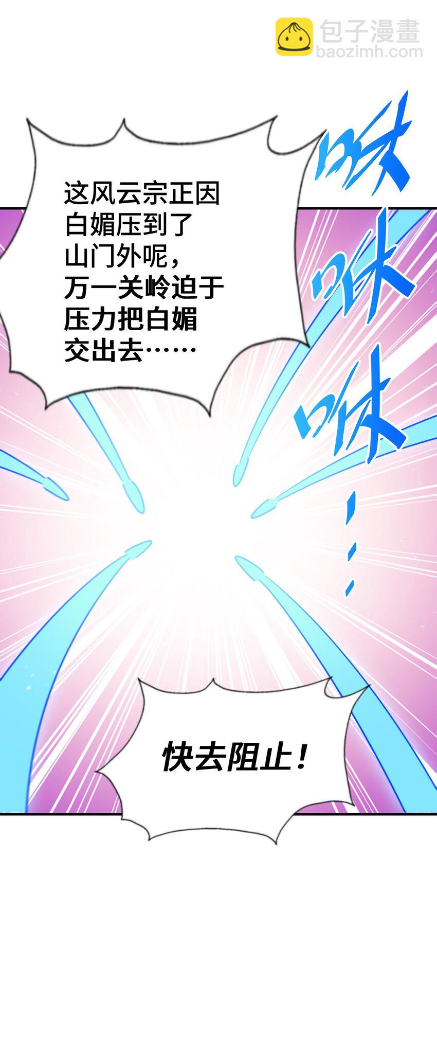 萬人之上 - 第263話 鉅變！(1/2) - 7