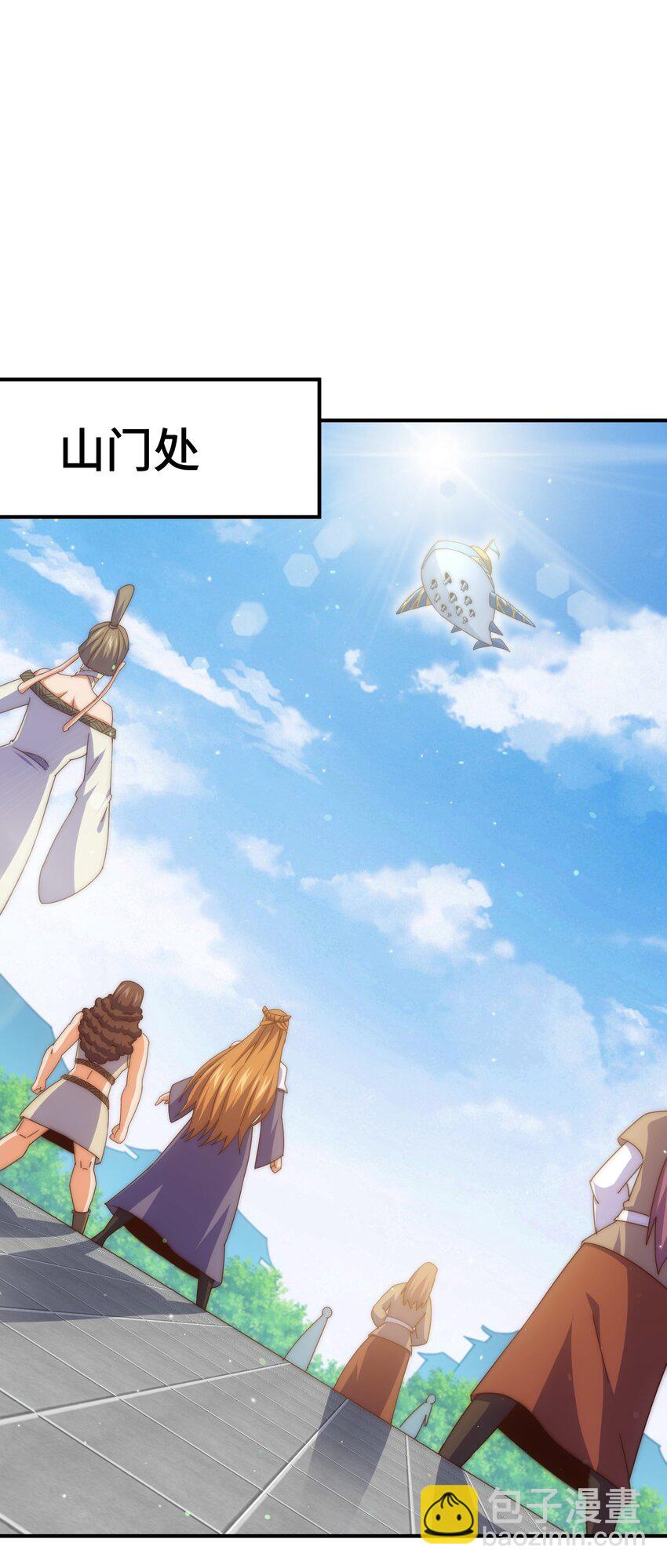 萬人之上 - 第263話 鉅變！(1/2) - 8