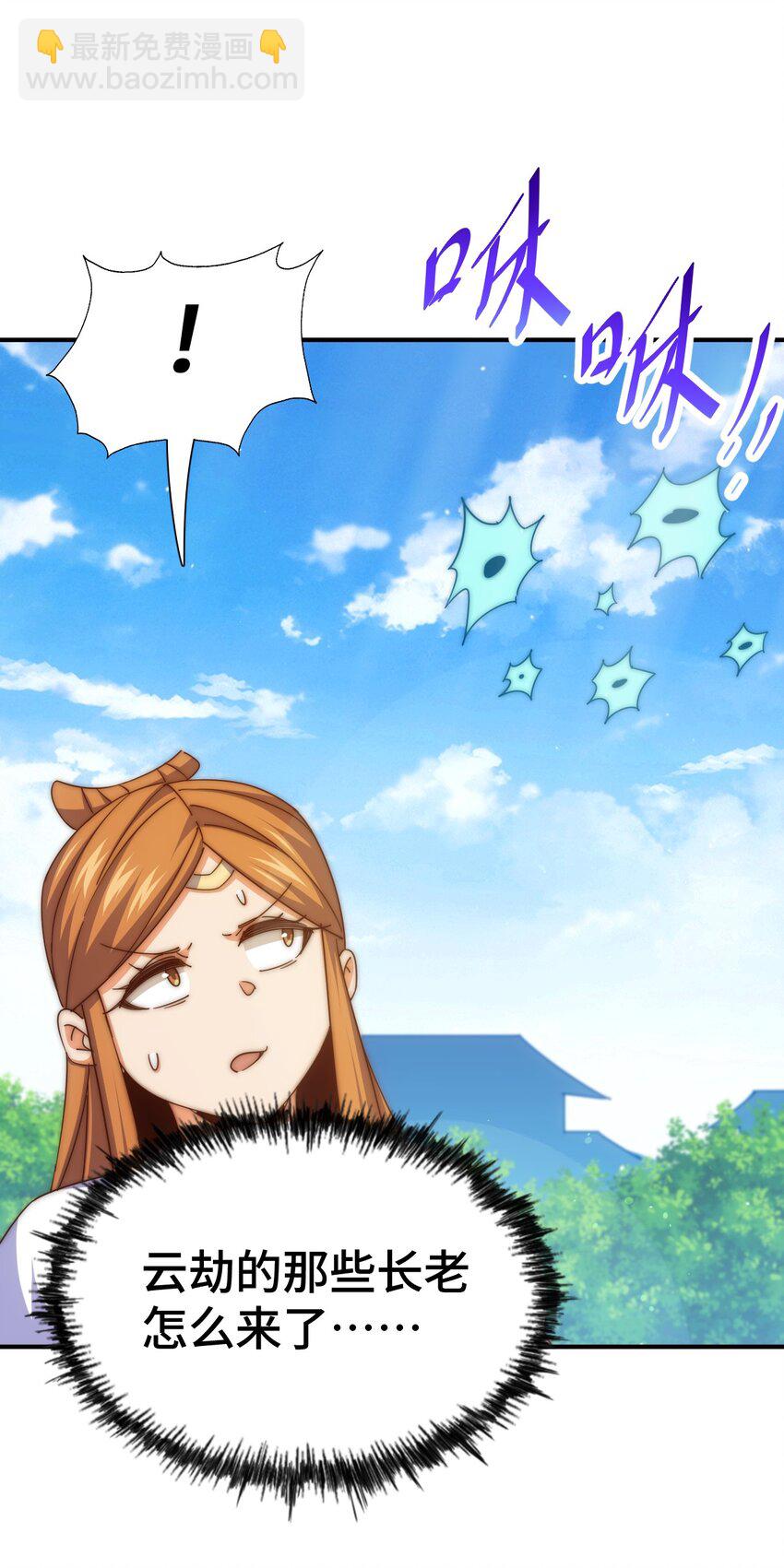 萬人之上 - 第263話 鉅變！(2/2) - 5