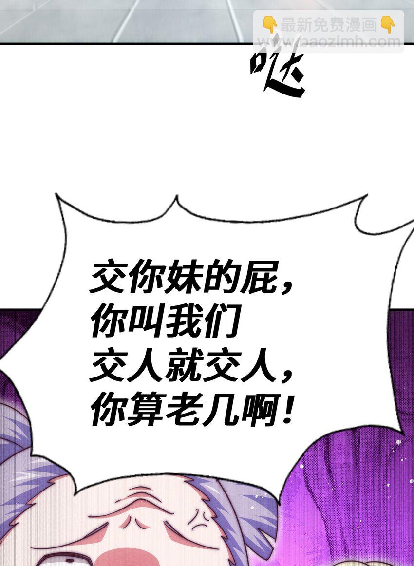 萬人之上 - 第263話 鉅變！(2/2) - 2