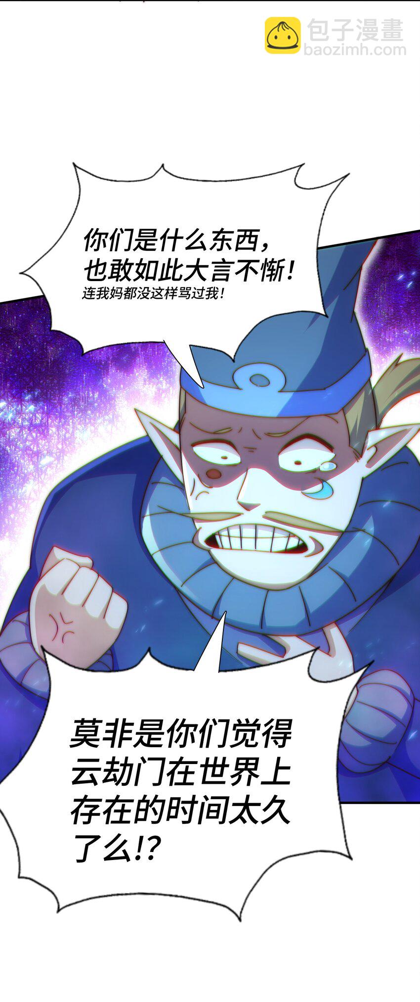 萬人之上 - 第263話 鉅變！(2/2) - 5