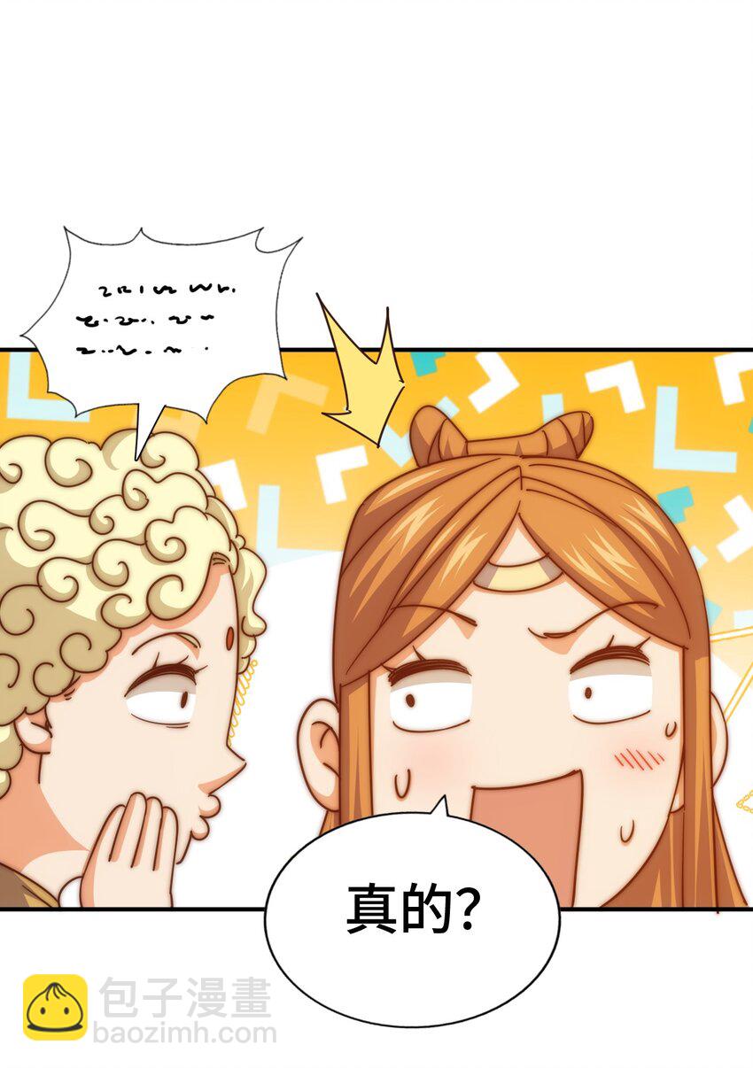 萬人之上 - 第263話 鉅變！(2/2) - 2