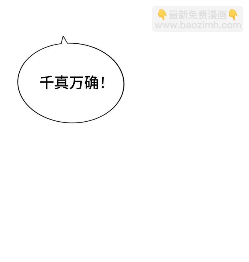 萬人之上 - 第263話 鉅變！(2/2) - 3