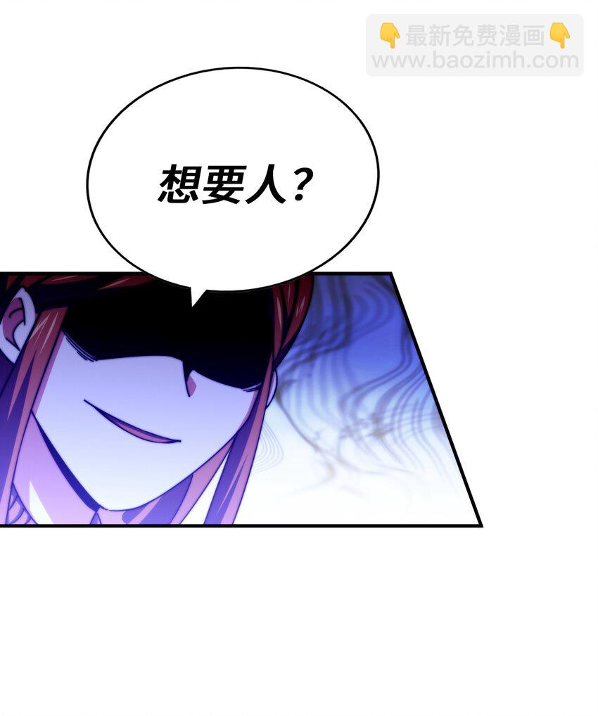 萬人之上 - 第263話 鉅變！(2/2) - 5