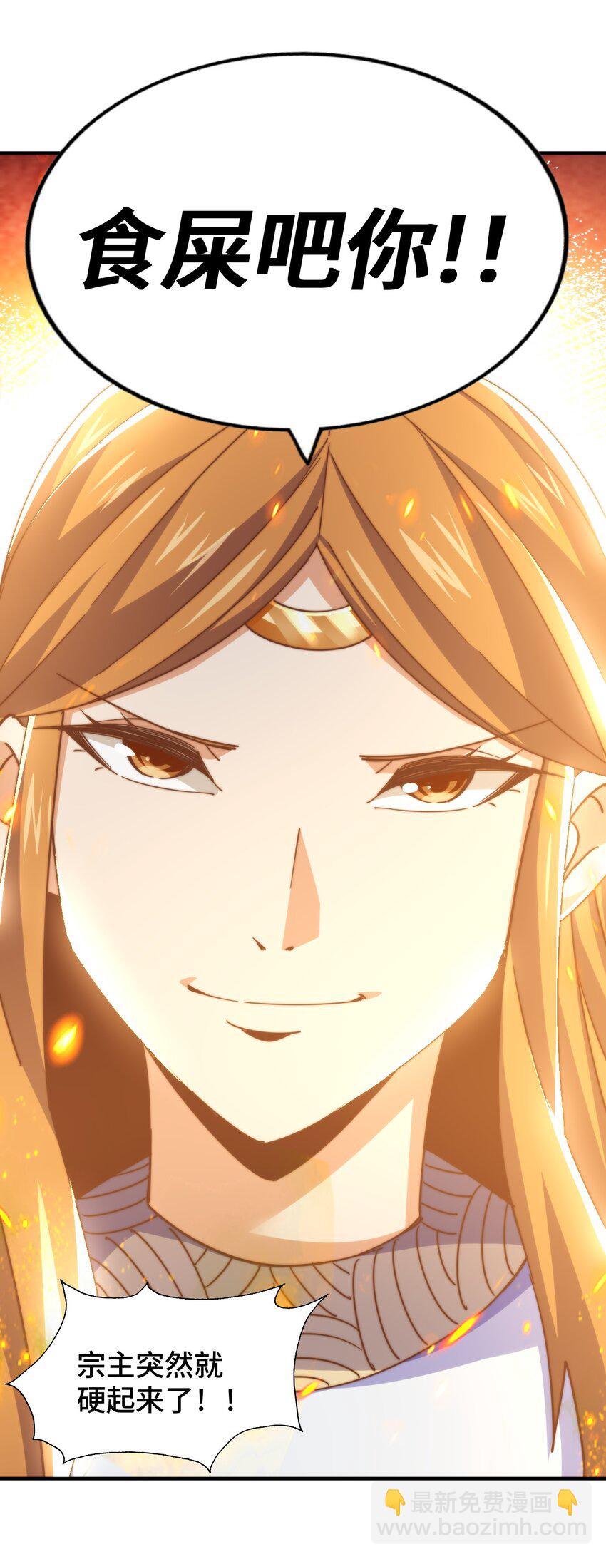 萬人之上 - 第263話 鉅變！(2/2) - 1