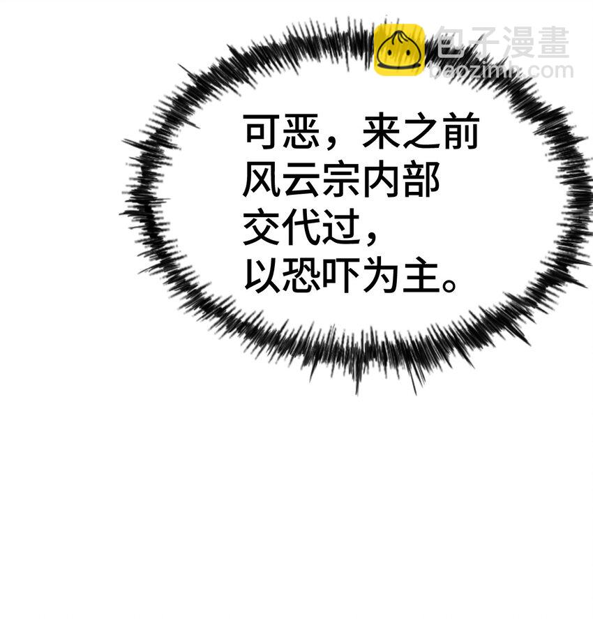 萬人之上 - 第263話 鉅變！(2/2) - 3