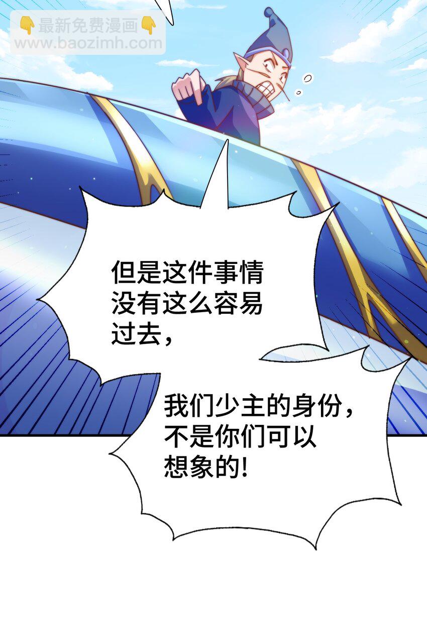 萬人之上 - 第263話 鉅變！(2/2) - 5