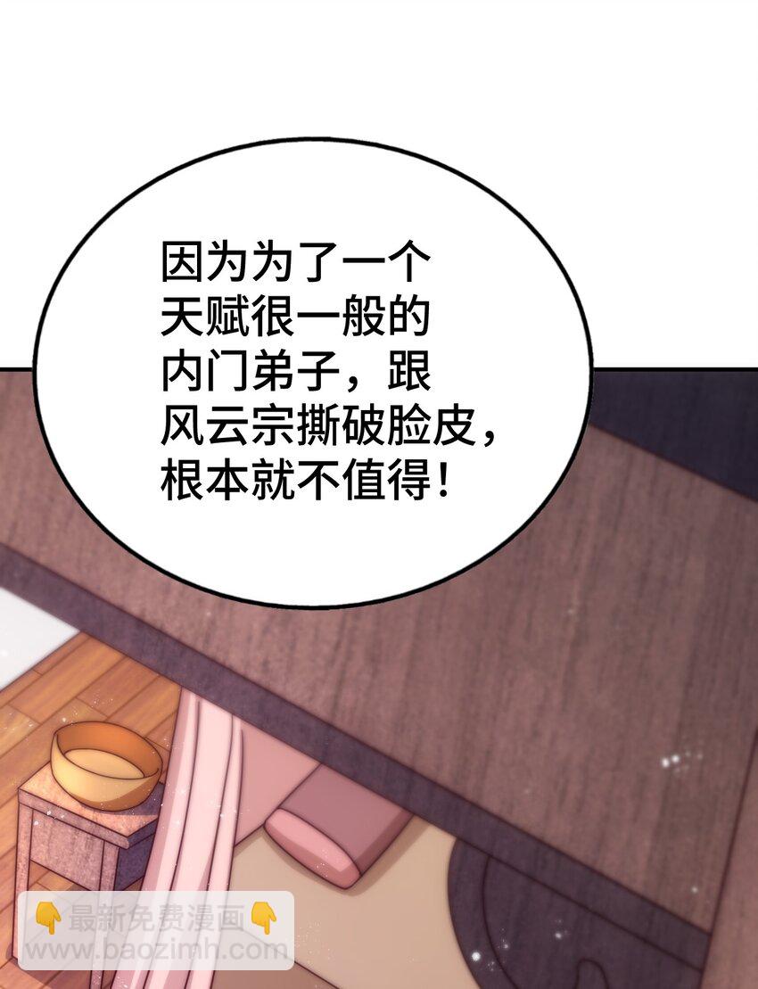 萬人之上 - 第263話 鉅變！(1/2) - 7