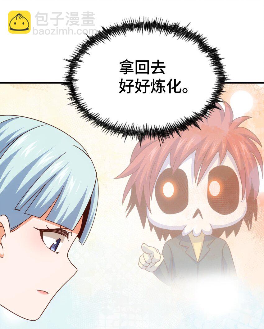 萬人之上 - 第263話 鉅變！(1/2) - 1