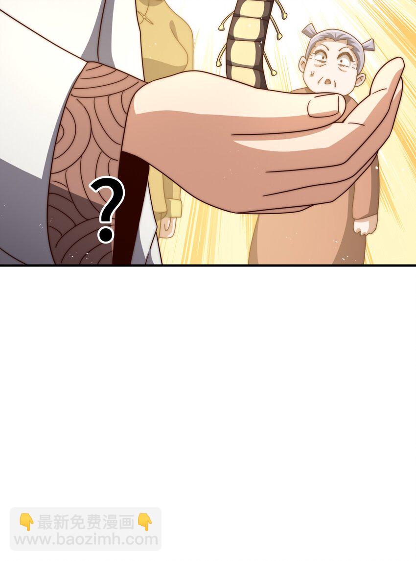 萬人之上 - 第265話 聖人轉世(1/2) - 4