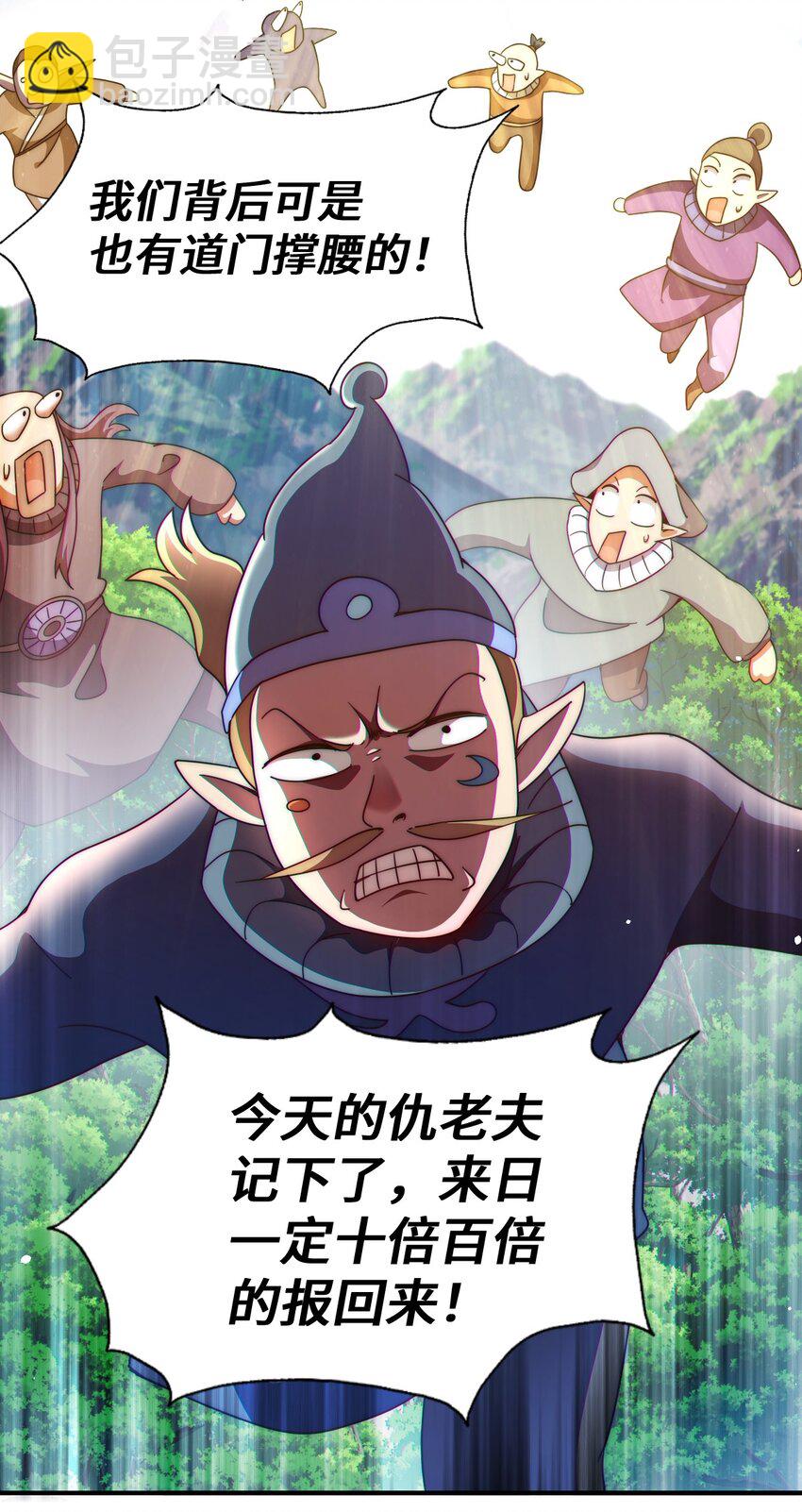 萬人之上 - 第265話 聖人轉世(1/2) - 7